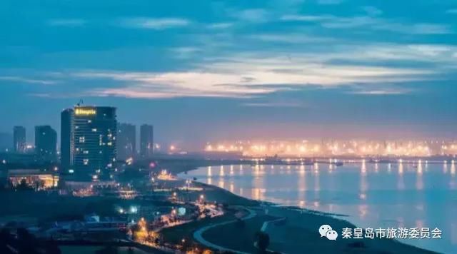 秦皇岛，迎接尊贵游客的旅程